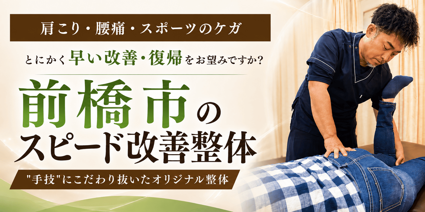 メインビジュアル1